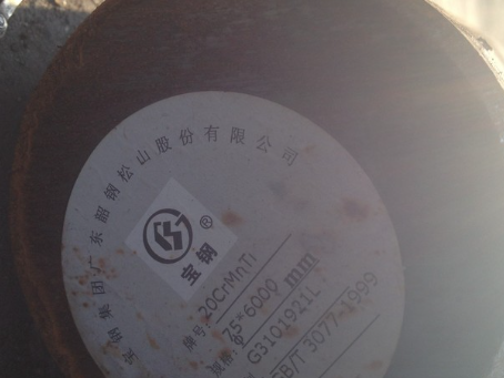 大武口20CrMnTi合金结构钢