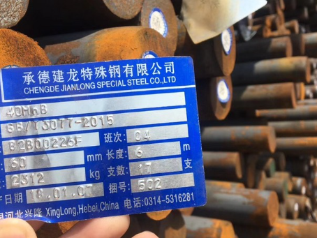 大武口40MnB合金结构钢