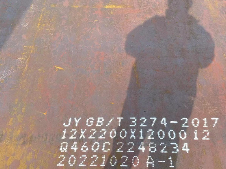 大武口Q460高强钢板