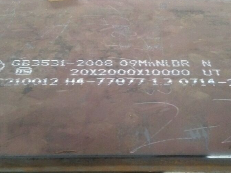 大武口低温容器板-09MnNiDR